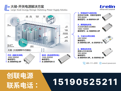 韶关-大储-开关电源解决方案