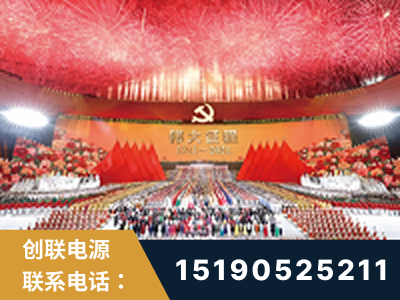 韶关-建党100周年文艺演出《伟大征程》项目
