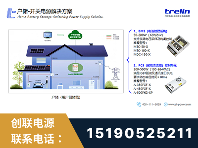 韶关-户储-开关电源解决方案